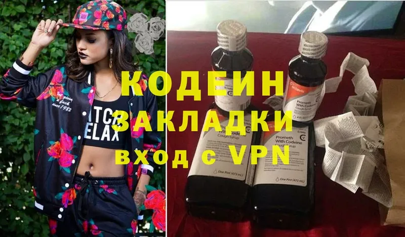 Codein Purple Drank  omg   Покровск 