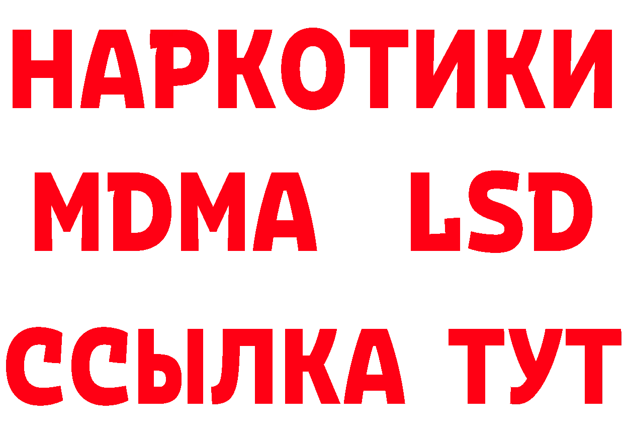 БУТИРАТ Butirat рабочий сайт площадка hydra Покровск