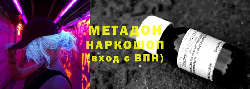 Метадон methadone  мориарти клад  Покровск 